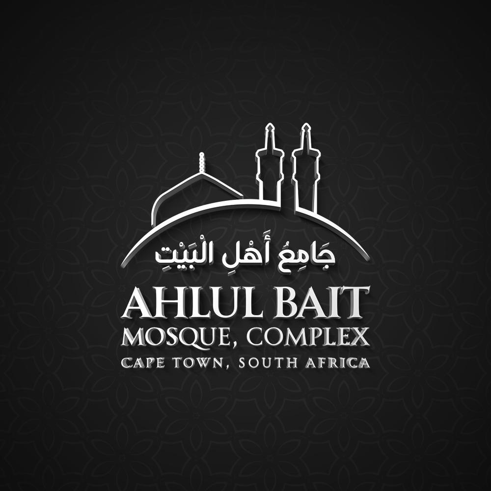 Ahlul Bait Mosque Complex